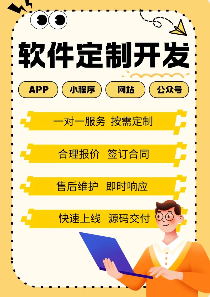 进销存系统定制误区：避免盲目选择